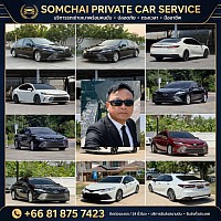 บริการรถเช่าพร้อมคนขับ